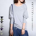 色違いで欲しくなる。cottonドルマンロンT・10月10日20時〜再再販。コットン100/ゆるっとドルマン&フィット袖でメリハリ。##「G」