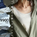 イロチで欲しい!驚きのコスパで抜群のコーデ力。リブタンクトッ...