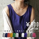 女性らしい着こなしの救世主。綿天竺タンクトップ“なのに”900円+tax,実力に驚きの綿