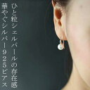 ピンクゴールドカラーがより女性らしく。貝パールピアス・6月1...