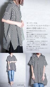 【ポイント5倍!!!エントリー必須!3月24日20時〜29日1時59分まで】最愛の相棒。コットンドルマンシャツ・3月13日20時〜再再販。『モノクロストライプ×フォルム。』##「G」