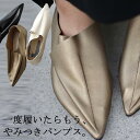 柔軟なフィット感と軽さで最高の履き心地。ドレープデザインシュ...