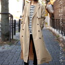 きちんと感を足すトレンチ。トレンチコート・1月12日20時〜再再販。前後差 ロング ##×メール便不可!