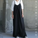 リアルに使えて、リアルにハマル。キャミサロペット・再再販。『...