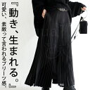 アシメ切替え プリーツスカート スカート レディース 送料無料・4月29日10時~再再販。メール便不可(REV22)