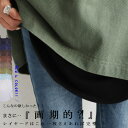 新色追加!オシャレな人は重ねて...