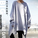 【予約:4月上旬〜中旬納期】華奢見せでルーズな旬シルエットを作る。コットンビッグ