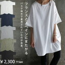 へたらなくて丈夫なバスク生地。ベーシックを長く着る。バスクTシャツ・5月25日20時〜