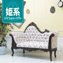 輸入家具 カウチソファ 二人掛け ソファ シンフォニー ロココ カウチ ソファー アンティーク ロココ調家具 姫系 ソファー 2人掛け ダブルソファ フレンチ イタリア エレガント 本物の高級感 ヴィンテージ おしゃれ 長椅子 デザイナーズ ピンク ダマスク 花柄 1073-s-5f68b