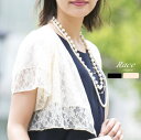 【M,L,LL,2L】ボレロ 結婚式 袖付きフォー