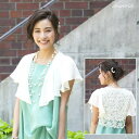 ボレロ パーティーボレロ パーティボレロ 結婚式ボ