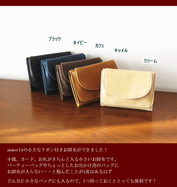 パーティーバッグに軽々入る最薄最少のおしゃれ財布♪シンプルで素敵なデザインですS488-117