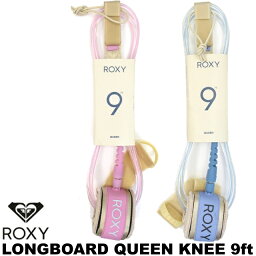 <strong>ロキシー</strong> リーシュコード ROXY LONGBOARD QUEEN KNEE 9'0 <strong>サーフボード</strong>9.0 パワーコード リーシュ 9ftドロップコード リッシュコード 膝下用