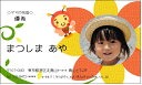 ちょうちょとお花(子ども名刺)写真入30枚 【送料無料】 ちょうちょとお花(子ども名刺)写真入30枚 【送料無料】