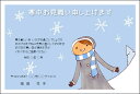 【1-4枚】★1枚からOK★寒中見舞い・余寒見舞いはがき印刷...