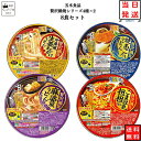 インスタント食品 送料無料 うどん 生麺 五木食品 贅沢鍋焼き シリーズ 4種×2セット 詰め合わせ カップ麺 あす楽 即席 ih対応 保存食 直火 ガス レトルト 即席 麺 ストック 中華風 生姜 あんかけ 焼きあごだし 麻婆 ごま 豆乳 担々
