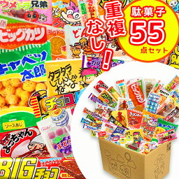 《母の日 プレゼント》 お菓子 詰め合わせ 福袋 子供 駄菓子 駄菓子セット 駄菓子屋 お返し 2024 送料無料 うまい棒 <strong>個包装</strong> 業務用 ラムネ <strong>グミ</strong> 箱買い 子供 スナック菓子 スイーツ おやつ 誕生日 プレゼント ロワくんの駄菓子55種 オリジナル