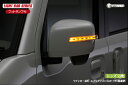 REIZ/ライツ LEDウインカーミラーライトバーシリーズ DA17W エブリィワゴン DA17V エブリィバンカバー塗装済(全7色)クリアレンズ・スモークレンズ・ホワイトLED・ブルーLED※選択して下さい