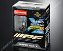 IPF(アイピーエフ) 純正交換HIDバルブ スーパーHID...