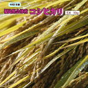 30kg コシヒカリ 玄米 福島県産 お米 元年産 会津産 ...