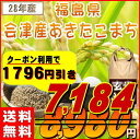 ふくしまプライド。体感キャンペーン【20%OFFクーポン対象...