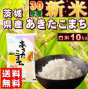 新米 10kg 送料無料 お米 30年産 10キロ 『30年...