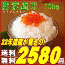 22年度産『農家直米白米10K』当店イチオシ！いっぺん食べてみてください！生活応援価格米