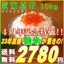 『農家直米白米10K』ですが当店一番人気！いっぺん食べてみてください！生活応援価格米