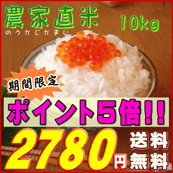 『農家直米白米10K』ですが当店一番人気！いっぺん食べてみてください！生活応援価格米