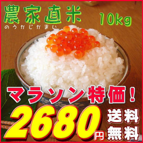 『農家直米白米10K』ですが当店一番人気！いっぺん食べてみてください！生活応援価格米