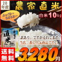 米 10kg 送料無料 (28年 国内産ブレンド米