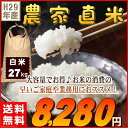 米 27kg お米 白米 安い 29年産 訳あり ブレンド米...