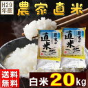 米 20kg お米 白米 安い 29年産 訳あり ブレンド米...