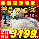 新米 10kg お米 白米 安い 30年産 訳あり ブレンド...