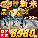 新米 30kg お米 白米 安い 30年産 訳あり ブレンド...