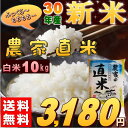 新米 10kg お米 白米 安い 30年産 訳あり ブレンド...
