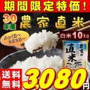 新米 10kg お米 白米 安い 30年産 訳あり ブレンド...