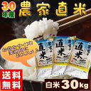 30kg お米 白米 安い 30年産 訳あり ブレンド米 国...
