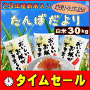 米 30kg 送料無料 (国内産ブレンド米) お米 30キロ 訳あり『◆たんぼだより(白米10kg×3)』29年産新米入り【RCP】