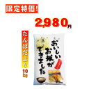 米 10kg お米 白米 安い 訳あり ブレンド米 国内産 ...
