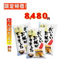 米 30kg お米 白米 安い (10kg×3袋) 訳あり ブレンド米 国内産 送料無料 『たんぼだより(白米10kg×3)』【RCP】