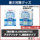 【味の素/AJINOMOTO】経口補水液 アクアソリタ(100袋入り) TB-8002