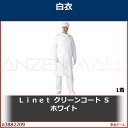Linet クリーンコート S ホワイト FH206C01S 1着