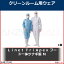 Linet TriApex フード一体ツナギ服 M FH197C01M 1着