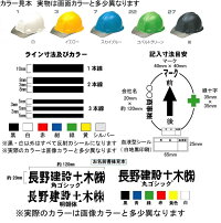 爽やかヘルメット快適度NO,1高い通気性墜落時保護(スチロール入り)ヘルメット(マーク・名入れ)レジャー・防災・工事用5個セットFP-1F5