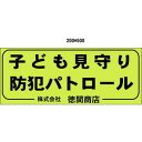 車両用強力マグネットシート 異方性ゴムマグネット 強力ゴム磁石 特注製作用品 120mm×600mm 200mm×500mm