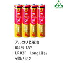 FUJITSU アルカリ ロングライフ 単4 乾電池 (4個パック) 富士通