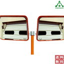 ステンレス製ミラー 2面鏡角型 350×450mm ポール付 (Φ34×2200mm) (メーカー直送/代引き不可)