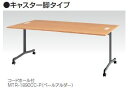 MTR型 大型会議テーブル キャスター脚タイプ コードホール付 W1500×D750mm /TO-MTR-1575CC-□