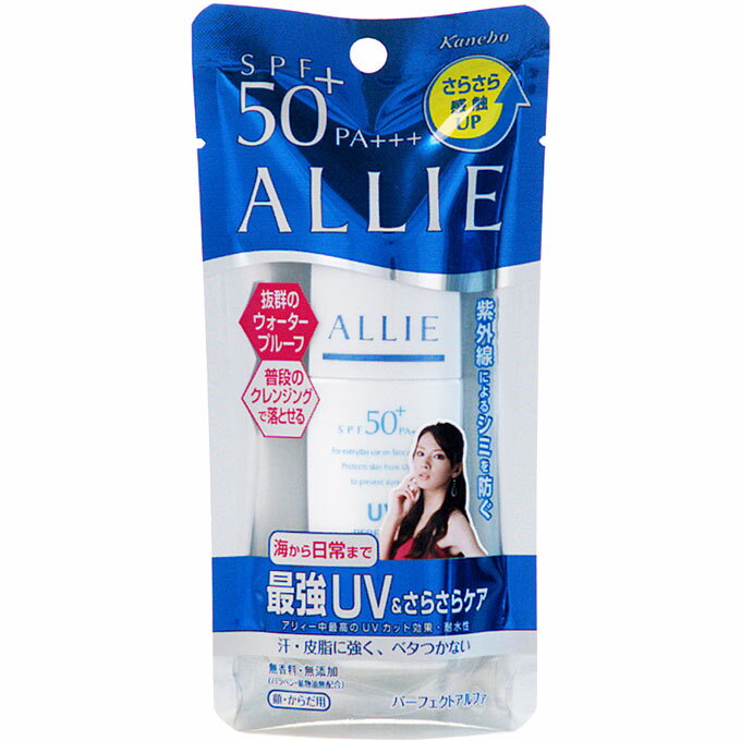 カネボウ　アリィー　ALLIEエクストラUVプロテクター（パーフェクトアルファ）　25ml